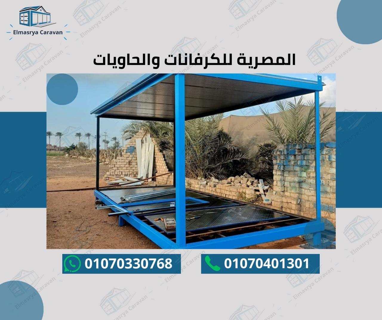 كرفان 3